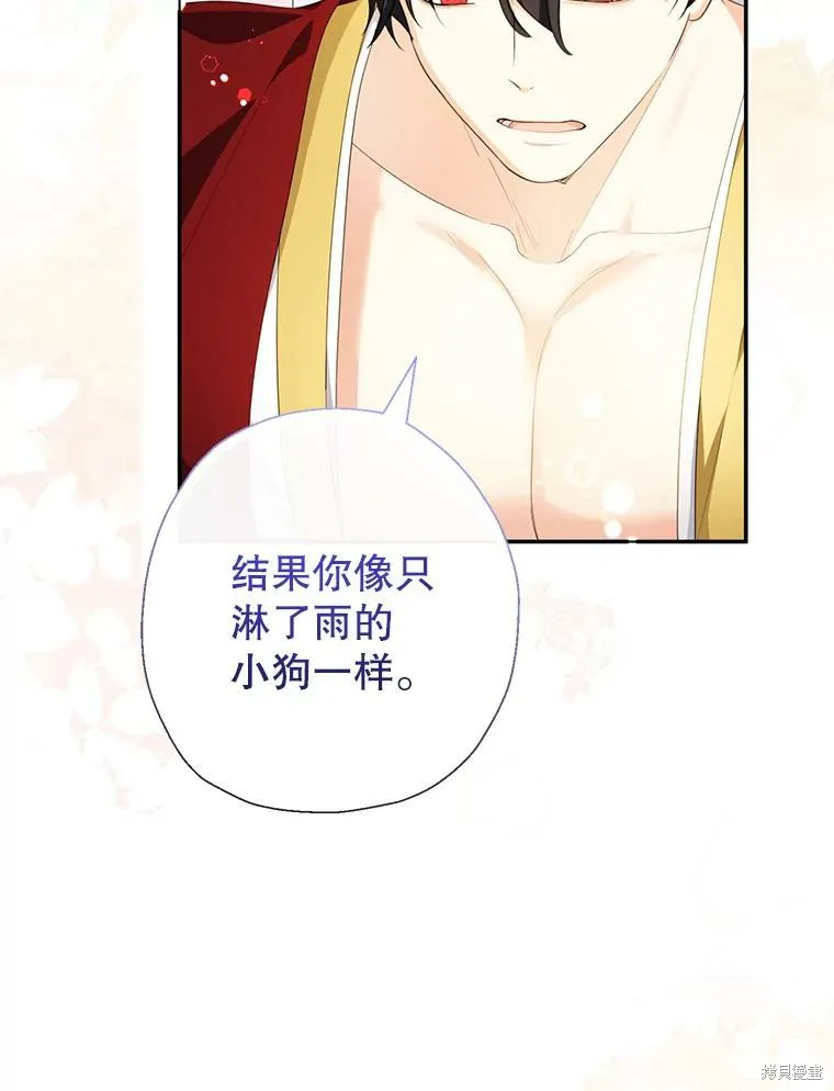 宝贝用罗盘玩转罗曼史,第70话,第69张