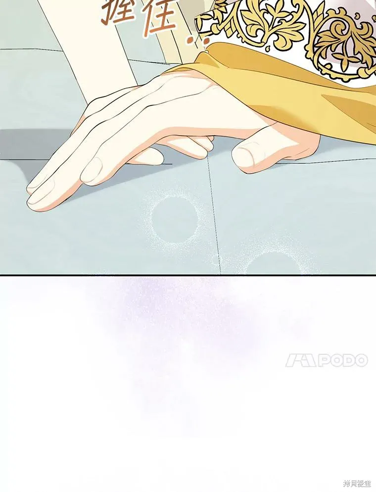 宝贝用罗盘玩转罗曼史,第70话,第74张