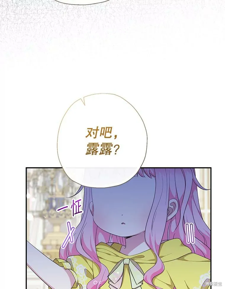 宝贝用罗盘玩转罗曼史,第70话,第9张