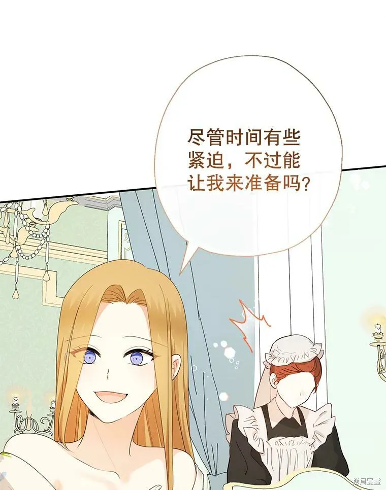 宝贝用罗盘玩转罗曼史,第70话,第96张