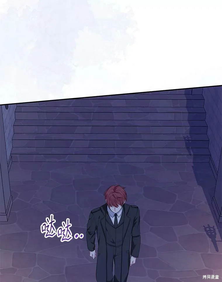 宝贝用罗盘玩转罗曼史,第59话,第102张