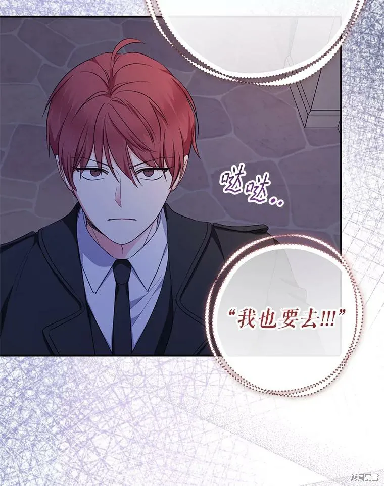 宝贝用罗盘玩转罗曼史,第59话,第105张