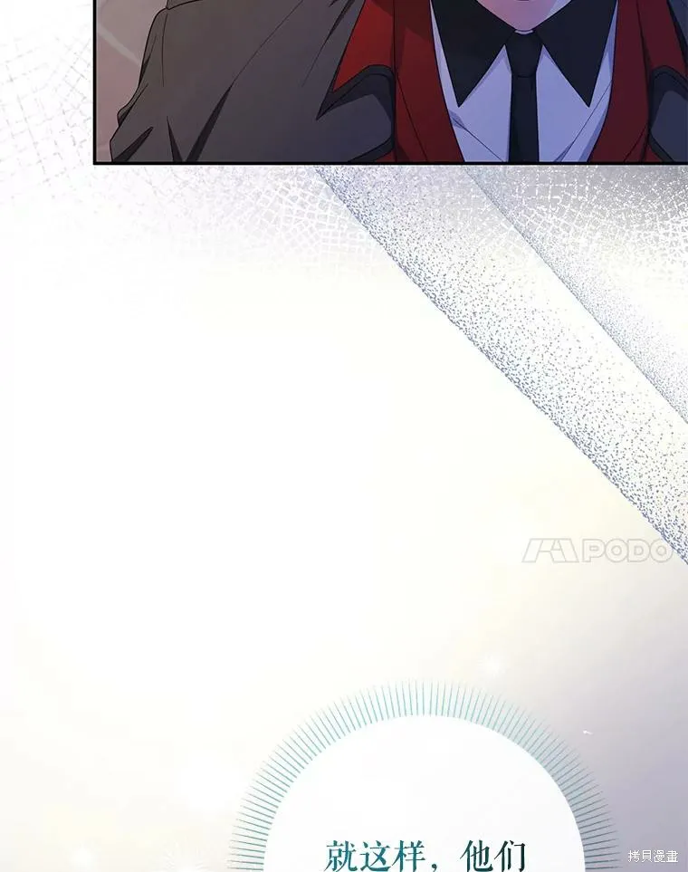 宝贝用罗盘玩转罗曼史,第59话,第107张