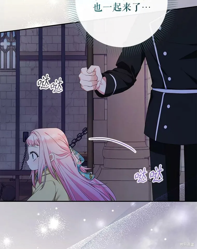 宝贝用罗盘玩转罗曼史,第59话,第108张