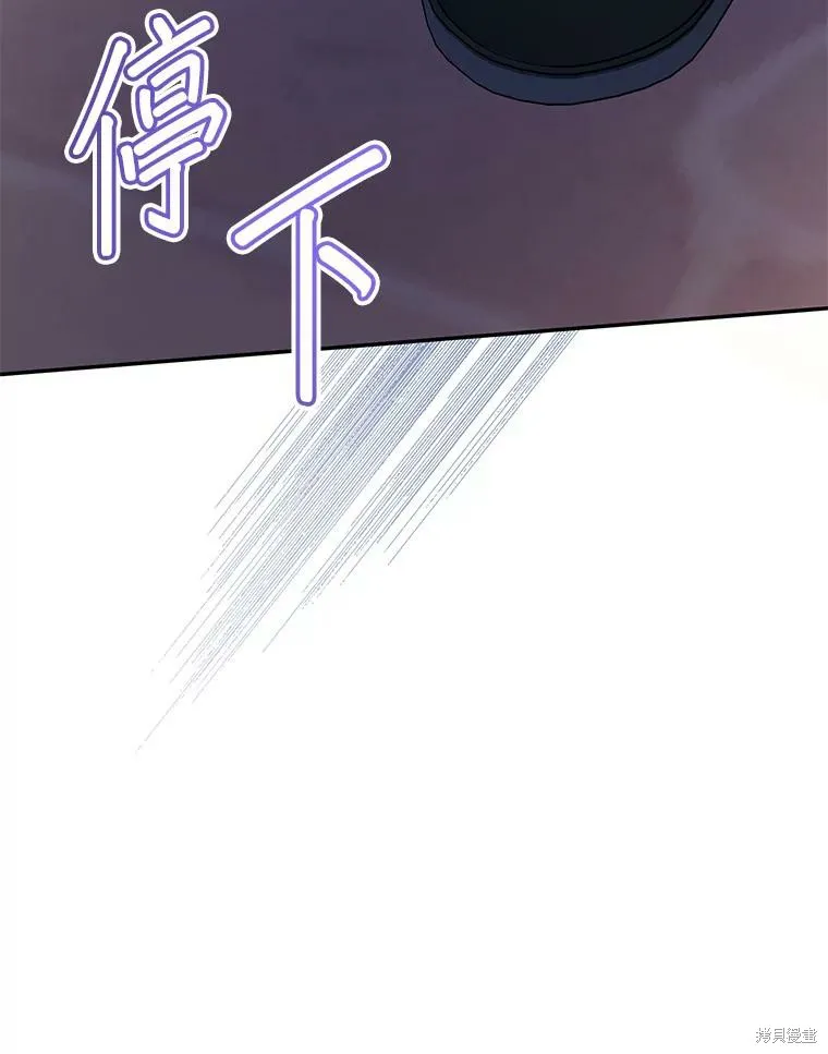 宝贝用罗盘玩转罗曼史,第59话,第110张