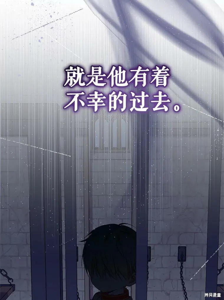 宝贝用罗盘玩转罗曼史,第59话,第113张