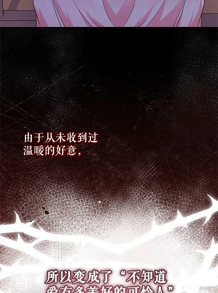 宝贝用罗盘玩转罗曼史,第59话,第115张