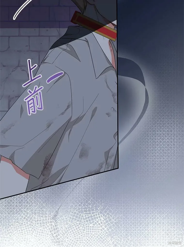 宝贝用罗盘玩转罗曼史,第59话,第118张