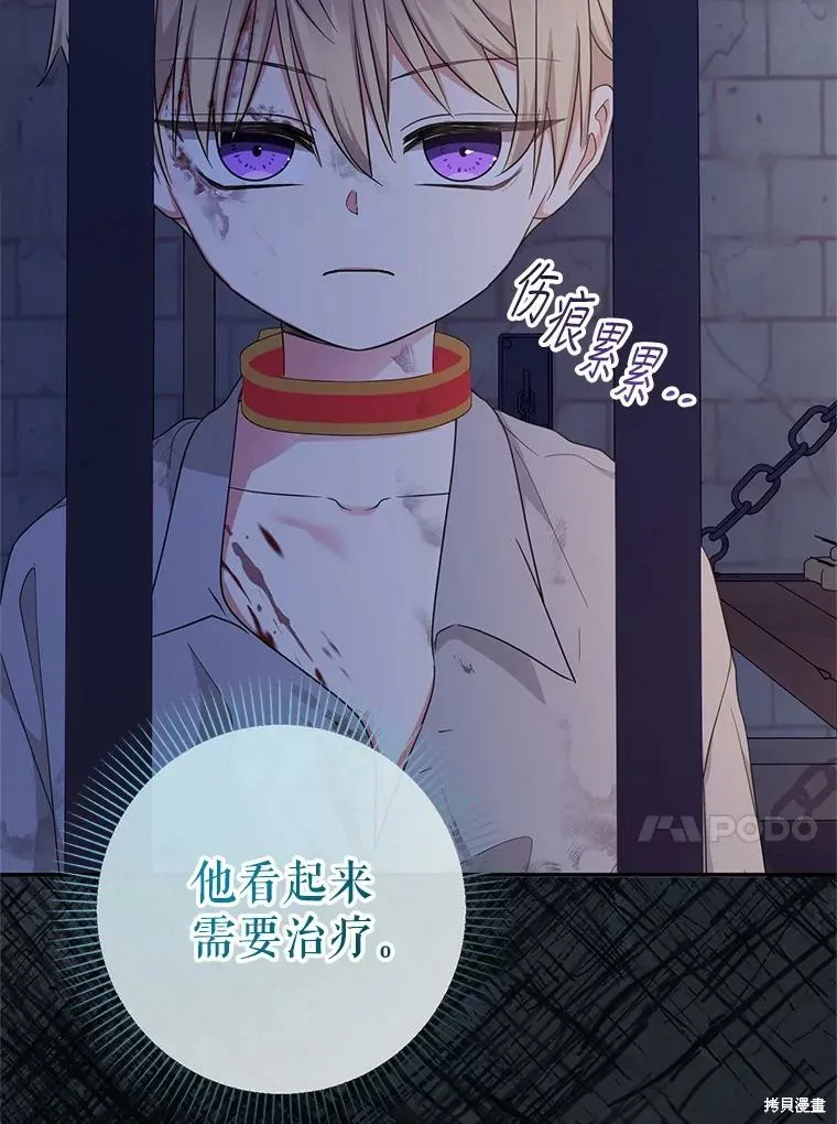 宝贝用罗盘玩转罗曼史,第59话,第123张