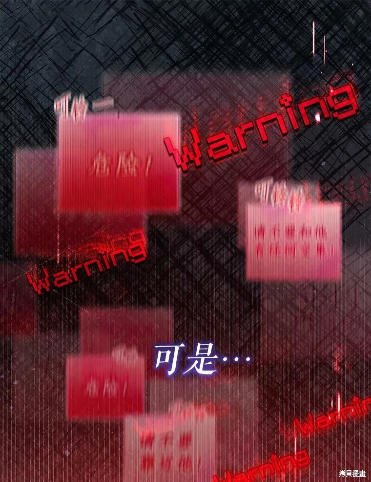 宝贝用罗盘玩转罗曼史,第59话,第125张