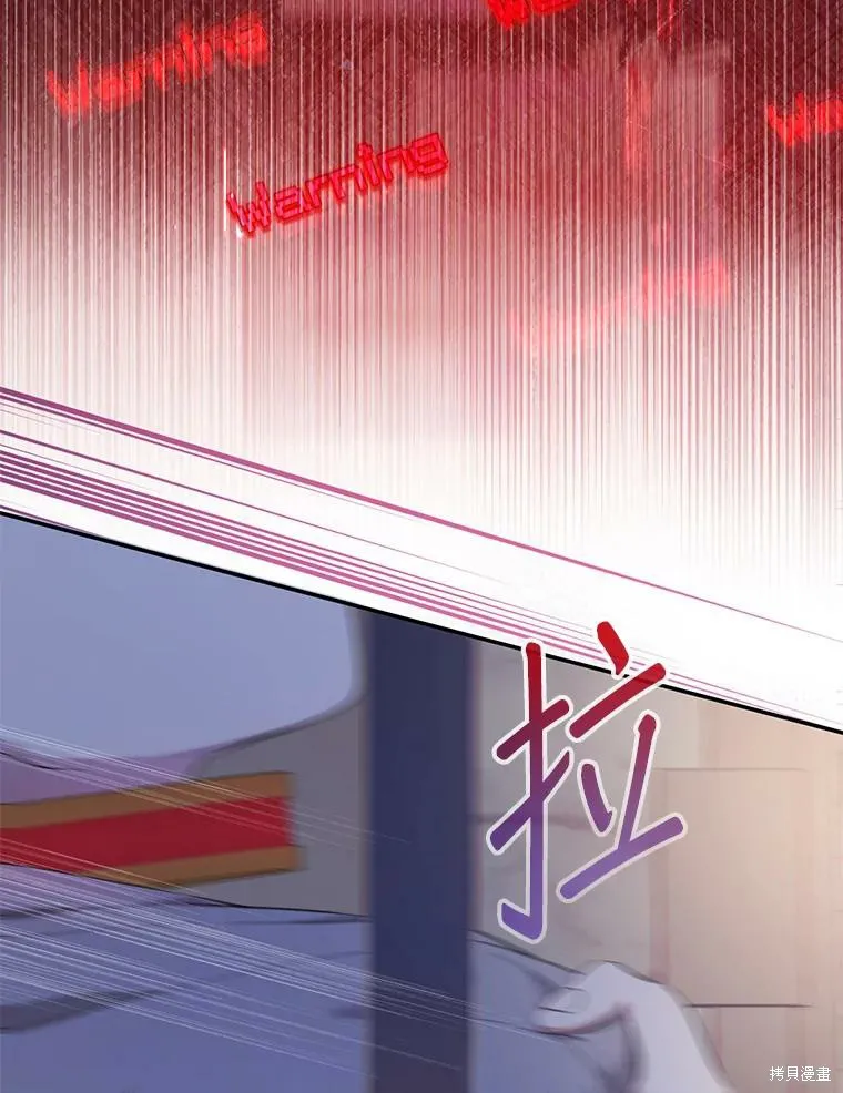 宝贝用罗盘玩转罗曼史,第59话,第126张