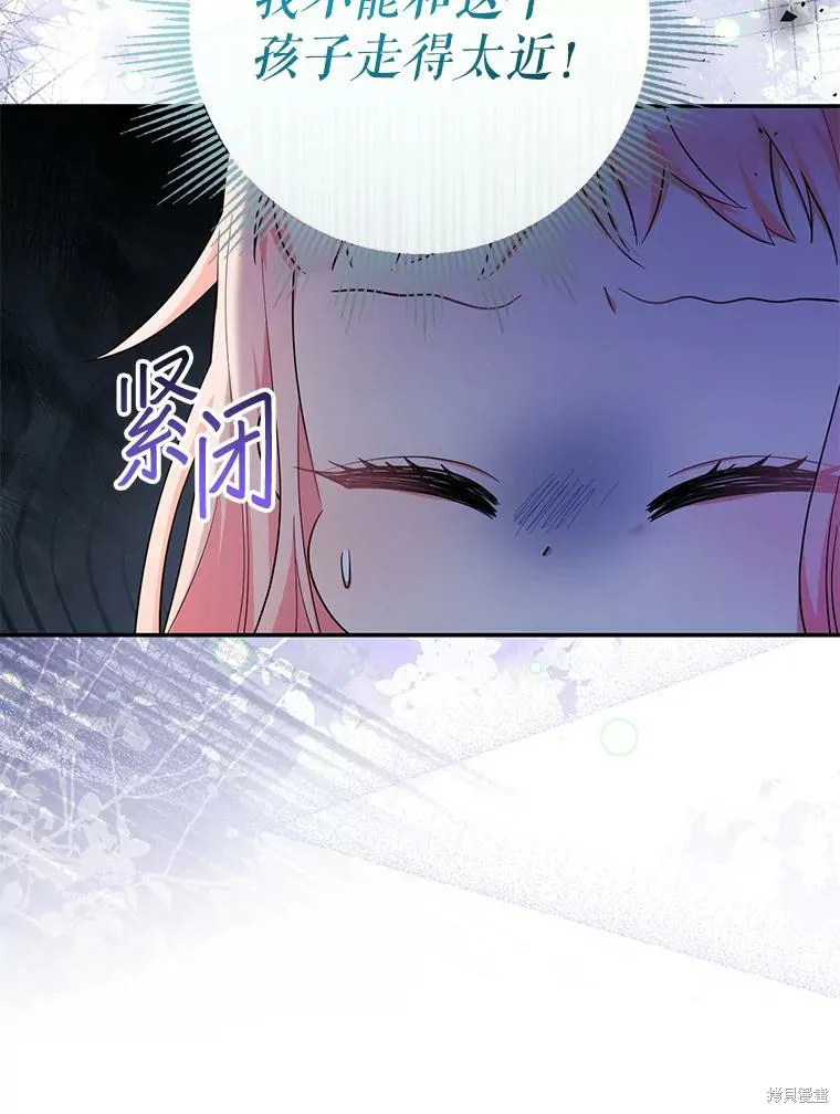 宝贝用罗盘玩转罗曼史,第59话,第13张