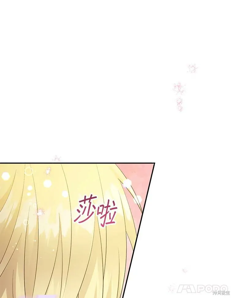 宝贝用罗盘玩转罗曼史,第59话,第14张