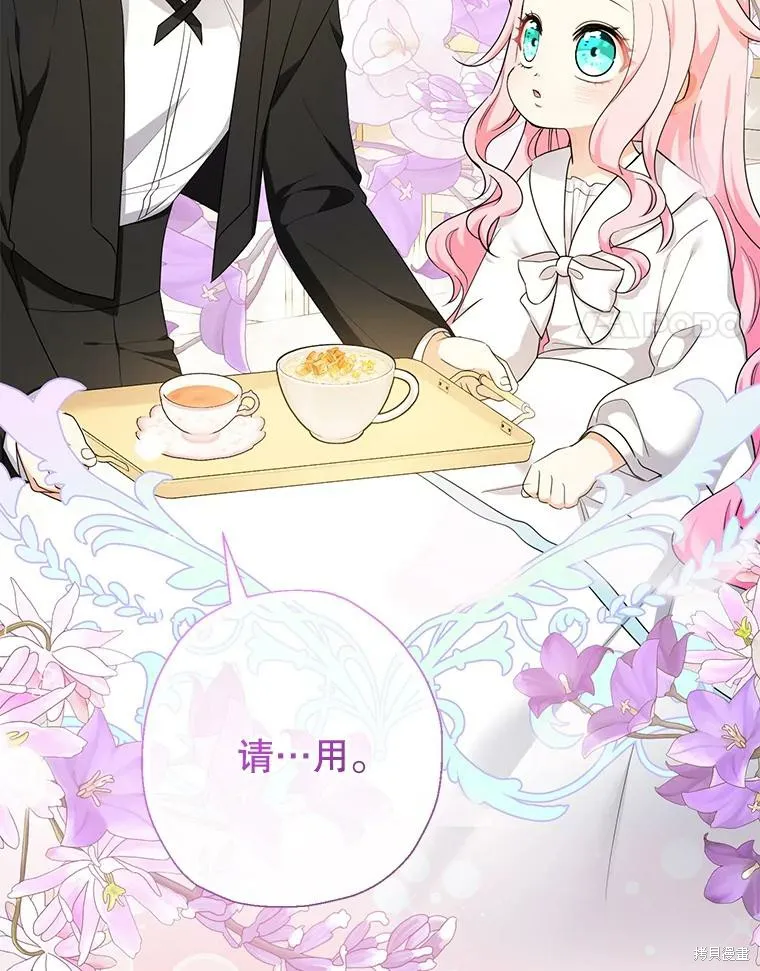 宝贝用罗盘玩转罗曼史,第59话,第17张