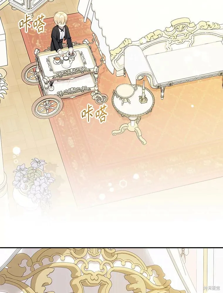 宝贝用罗盘玩转罗曼史,第59话,第2张