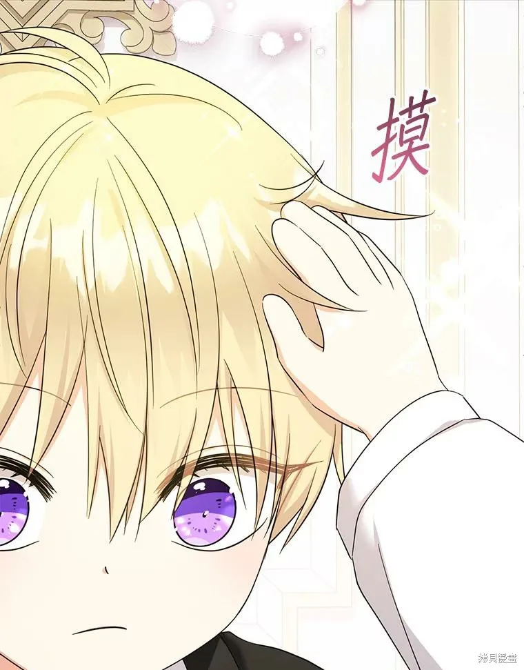 宝贝用罗盘玩转罗曼史,第59话,第21张