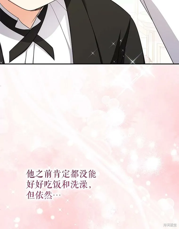 宝贝用罗盘玩转罗曼史,第59话,第22张