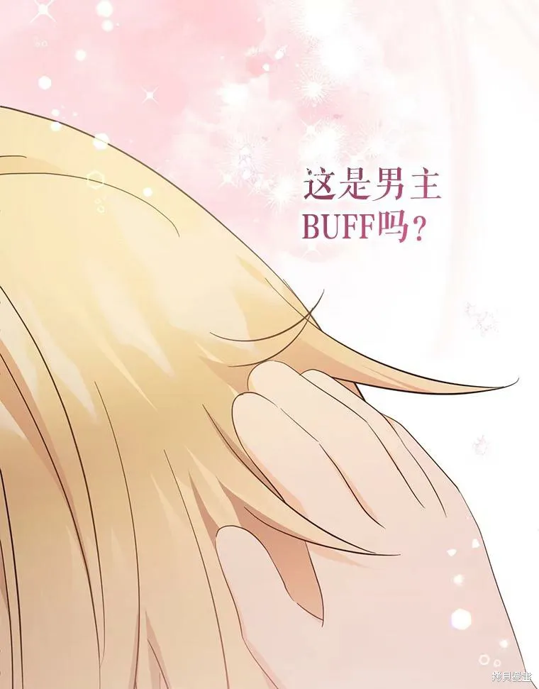 宝贝用罗盘玩转罗曼史,第59话,第23张