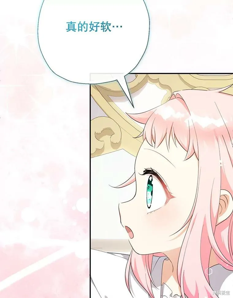 宝贝用罗盘玩转罗曼史,第59话,第25张