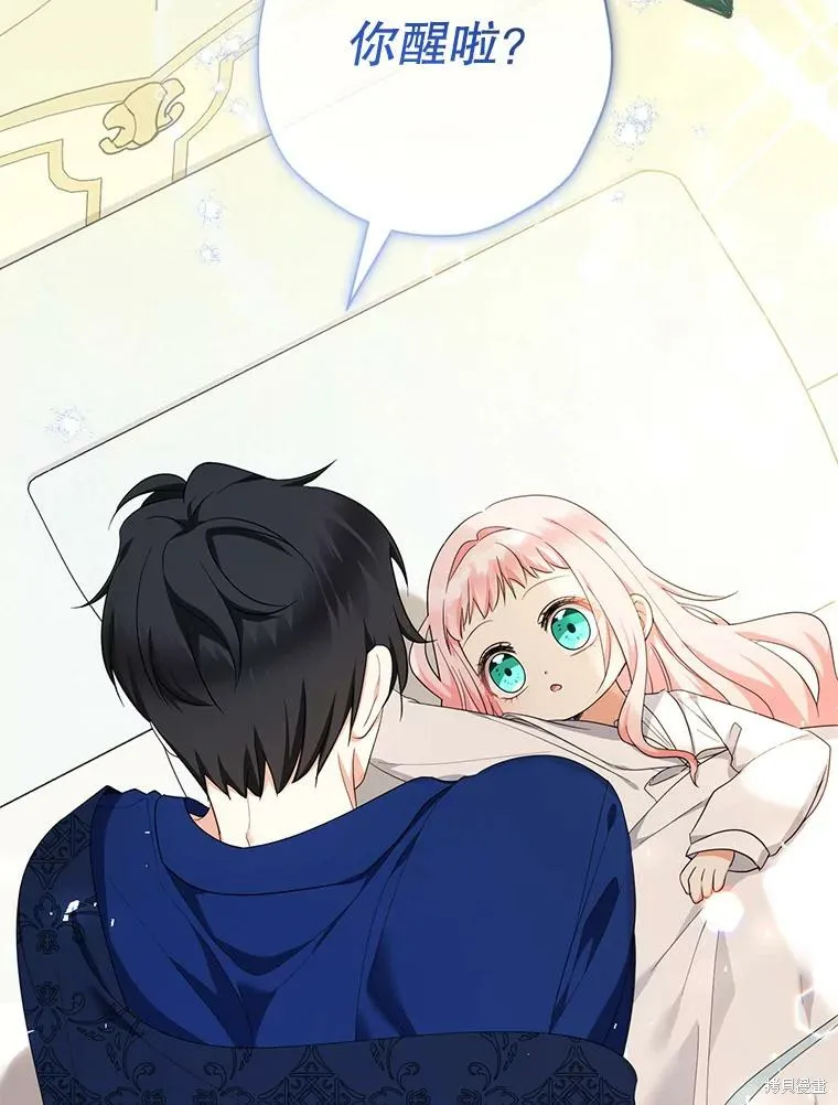 宝贝用罗盘玩转罗曼史,第59话,第34张