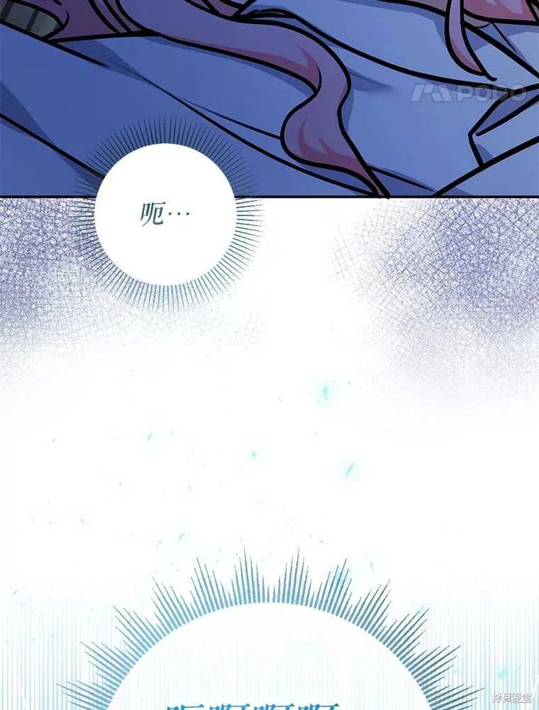 宝贝用罗盘玩转罗曼史,第59话,第37张