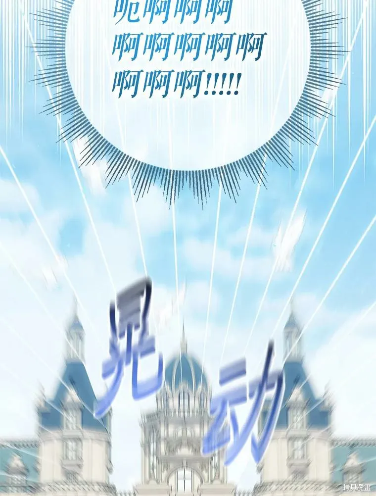 宝贝用罗盘玩转罗曼史,第59话,第38张