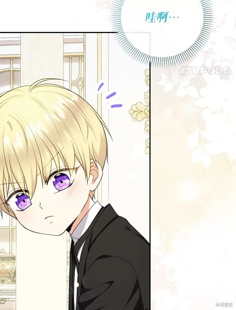 宝贝用罗盘玩转罗曼史,第59话,第4张