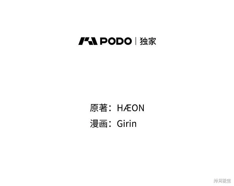 宝贝用罗盘玩转罗曼史,第59话,第41张