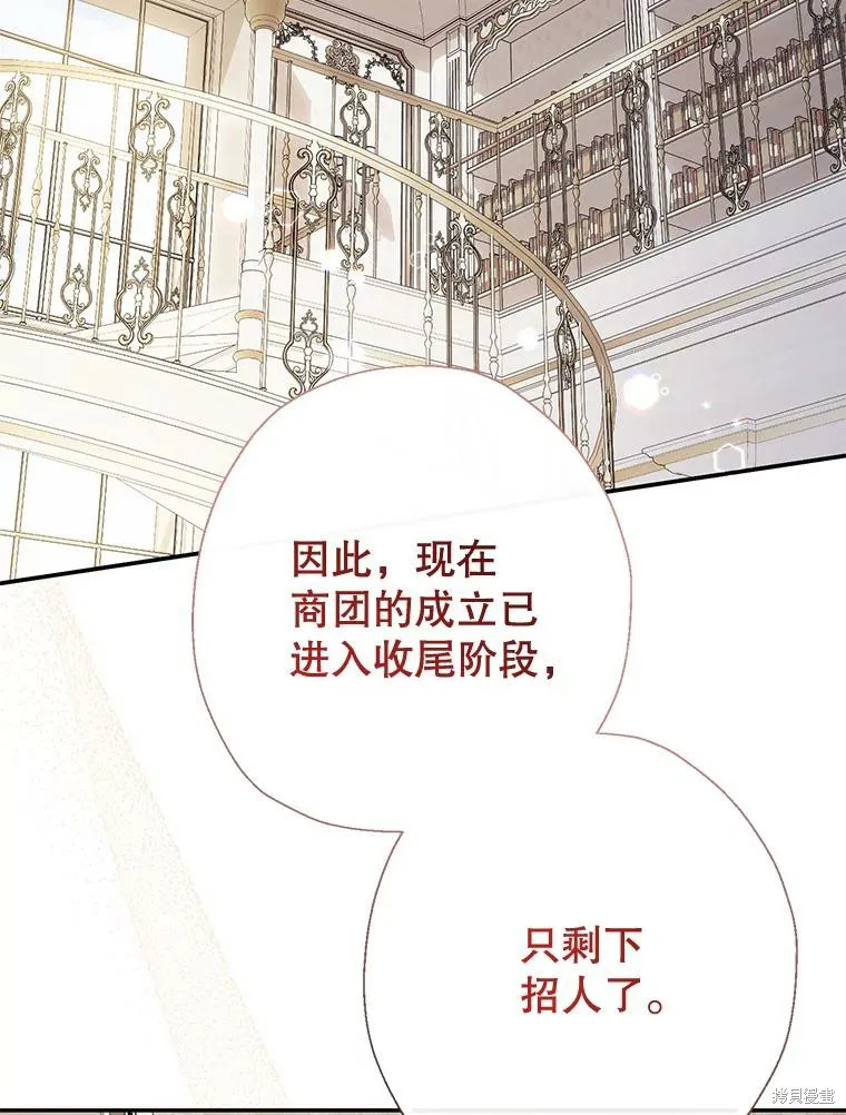 宝贝用罗盘玩转罗曼史,第59话,第43张