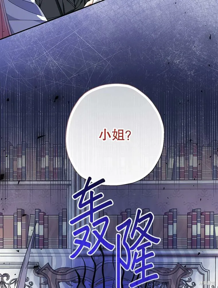 宝贝用罗盘玩转罗曼史,第59话,第46张