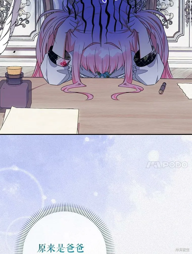 宝贝用罗盘玩转罗曼史,第59话,第47张