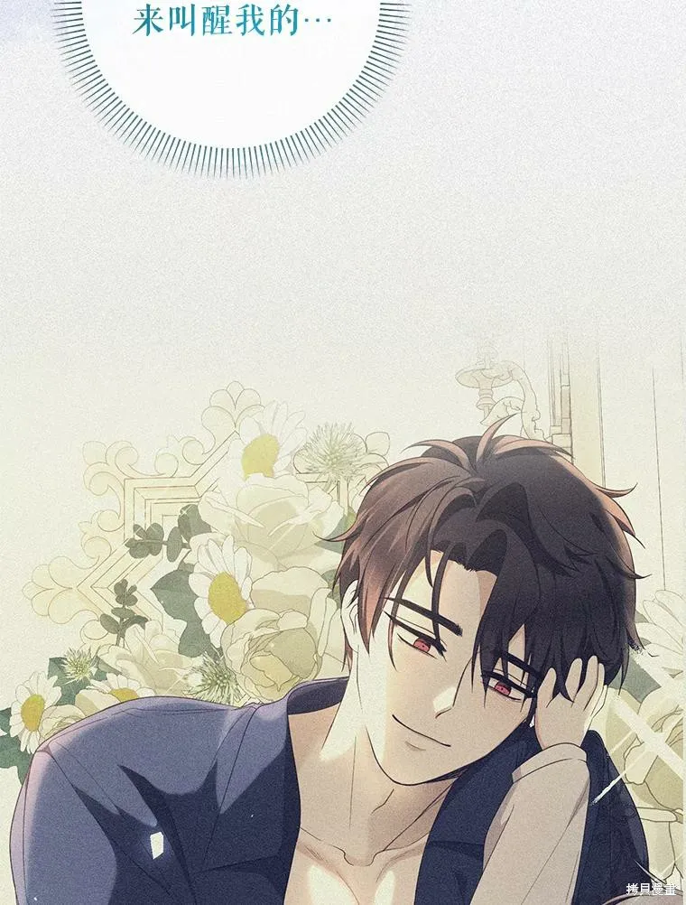宝贝用罗盘玩转罗曼史,第59话,第48张