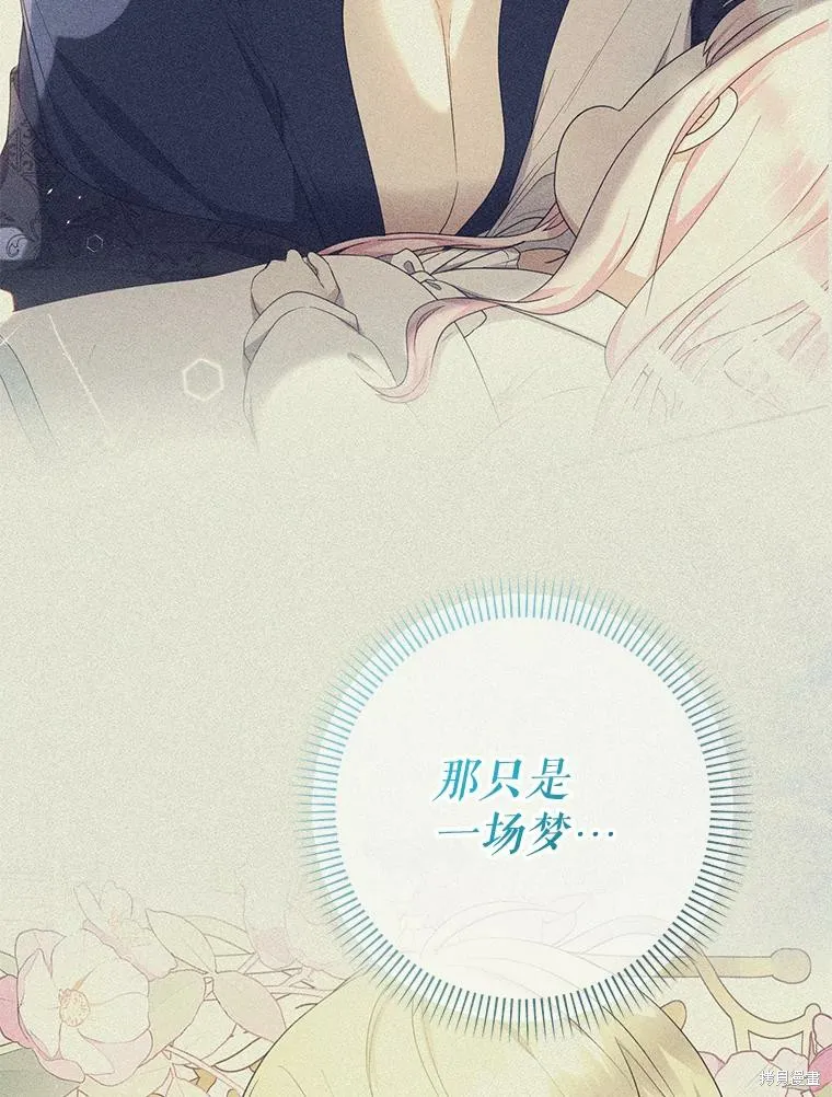 宝贝用罗盘玩转罗曼史,第59话,第49张