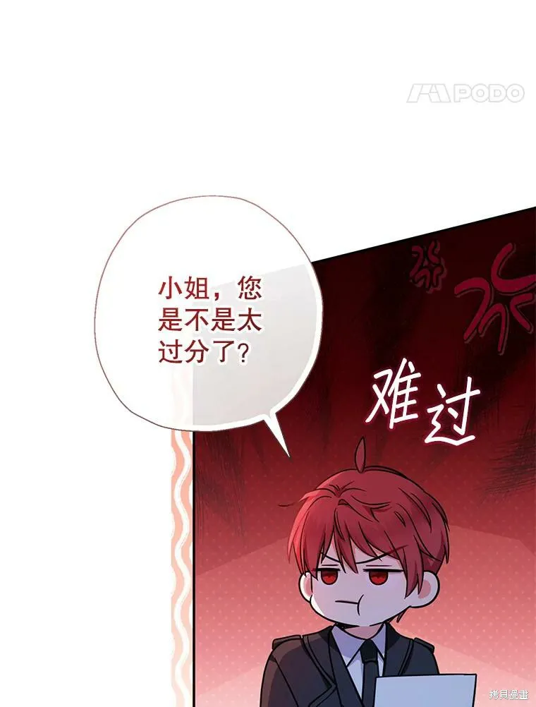 宝贝用罗盘玩转罗曼史,第59话,第54张