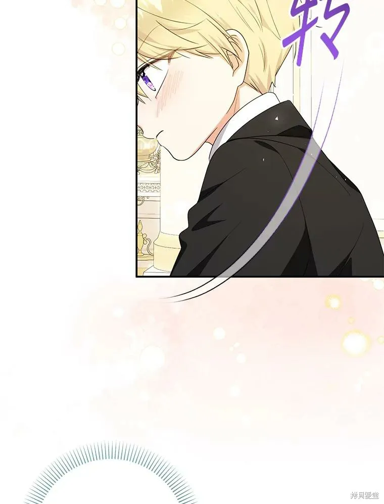 宝贝用罗盘玩转罗曼史,第59话,第6张