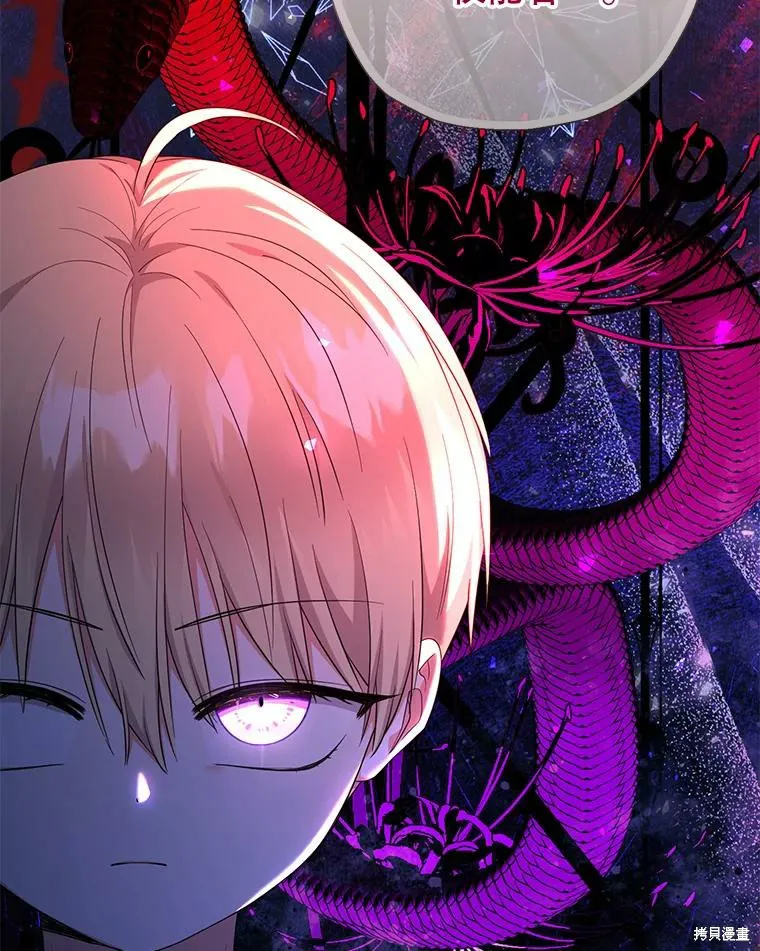 宝贝用罗盘玩转罗曼史,第59话,第62张
