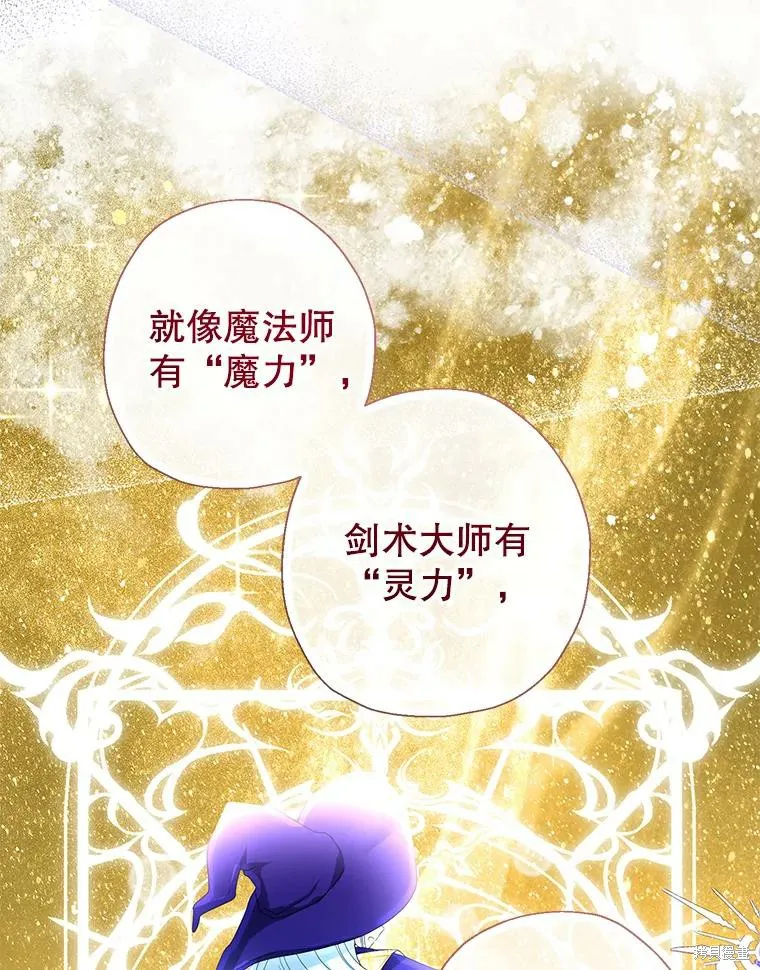宝贝用罗盘玩转罗曼史,第59话,第66张