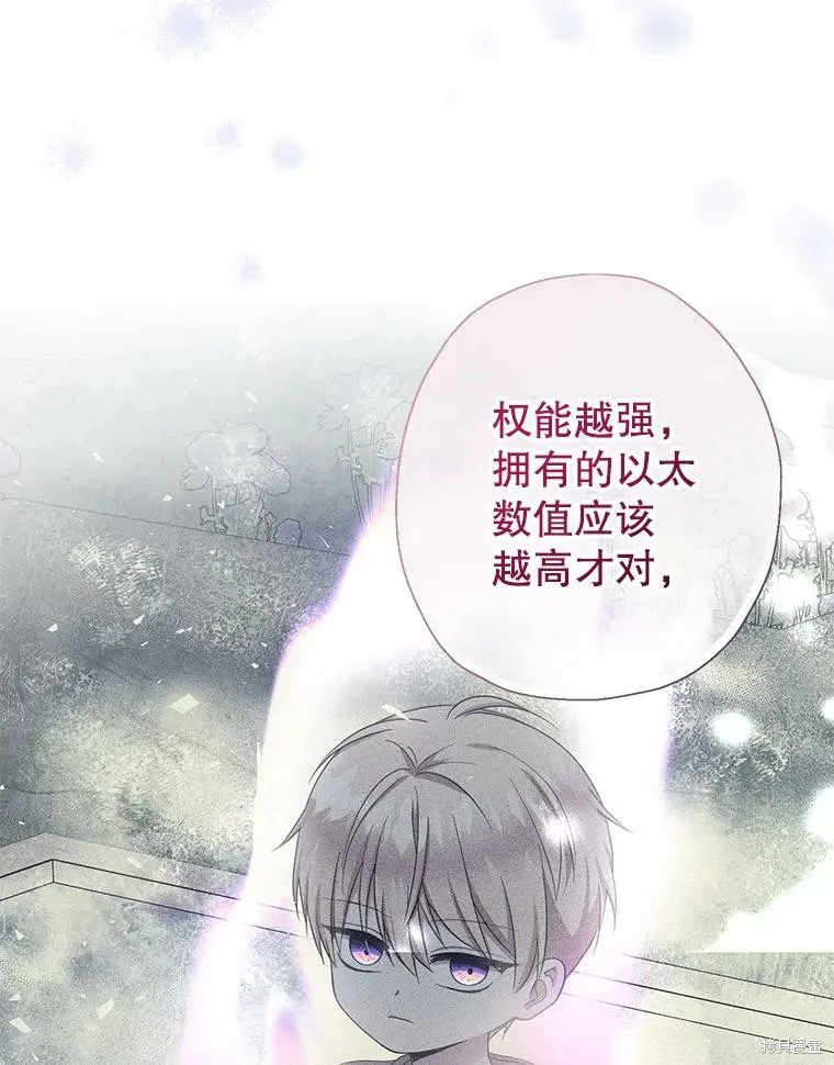 宝贝用罗盘玩转罗曼史,第59话,第69张