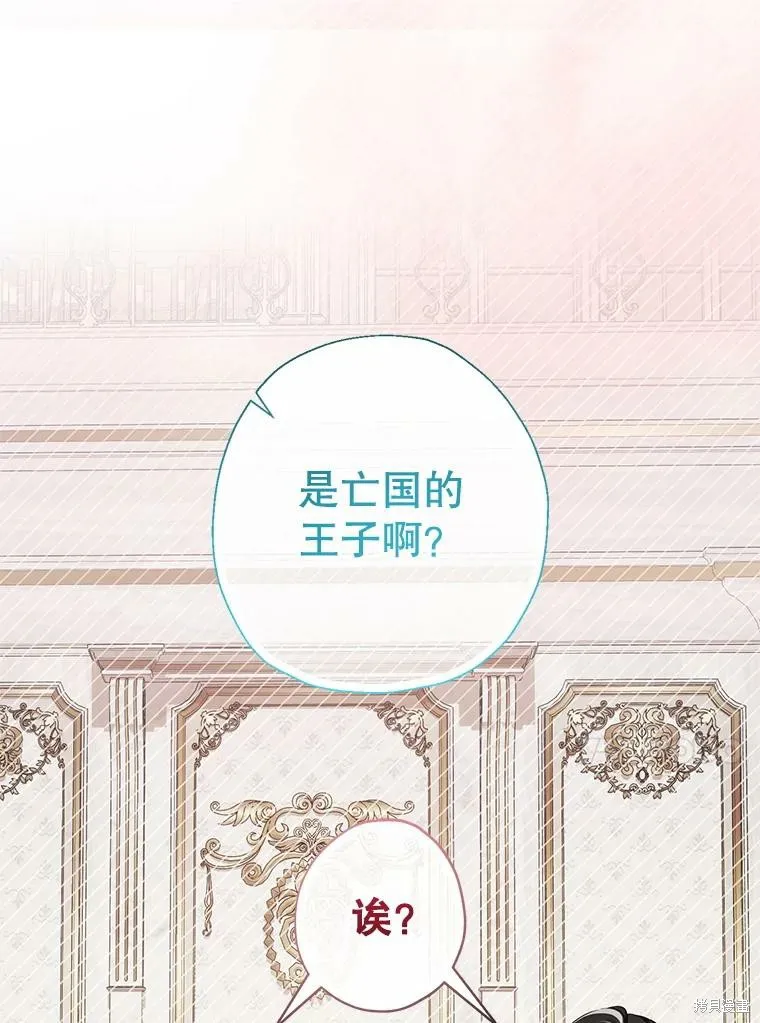 宝贝用罗盘玩转罗曼史,第59话,第80张