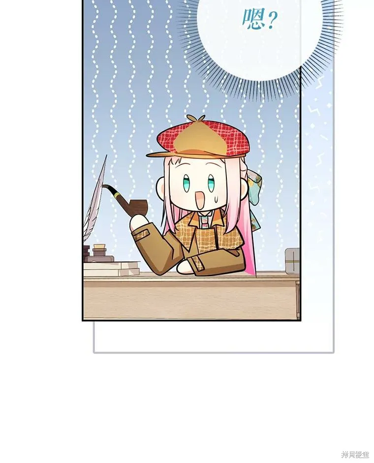 宝贝用罗盘玩转罗曼史,第59话,第89张