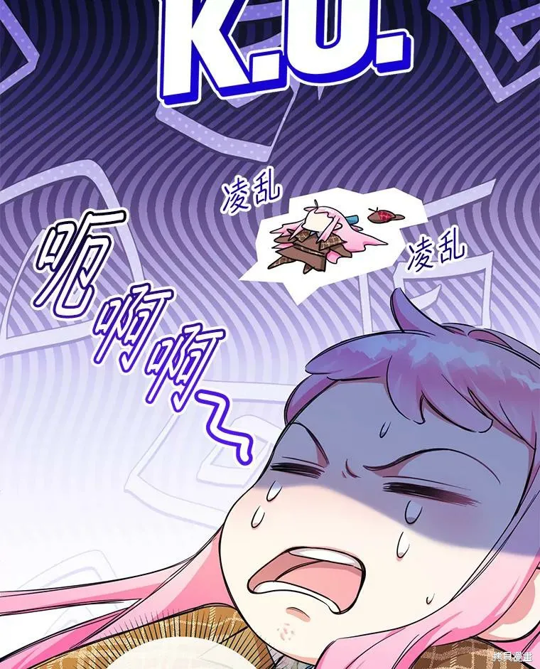 宝贝用罗盘玩转罗曼史,第59话,第93张