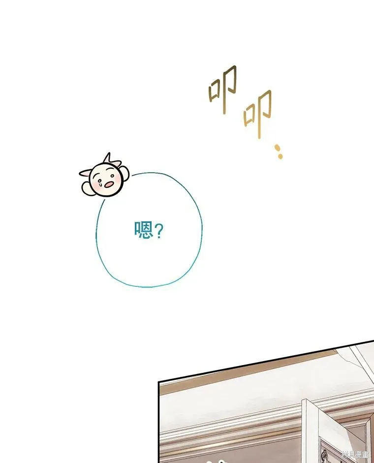 宝贝用罗盘玩转罗曼史,第59话,第95张