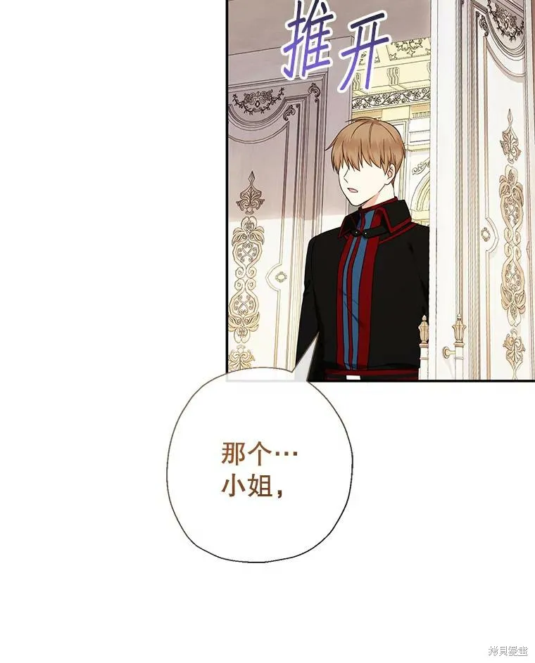 宝贝用罗盘玩转罗曼史,第59话,第96张