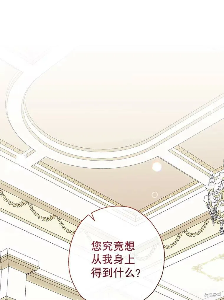 宝贝用罗盘玩转罗曼史,第54话,第1张