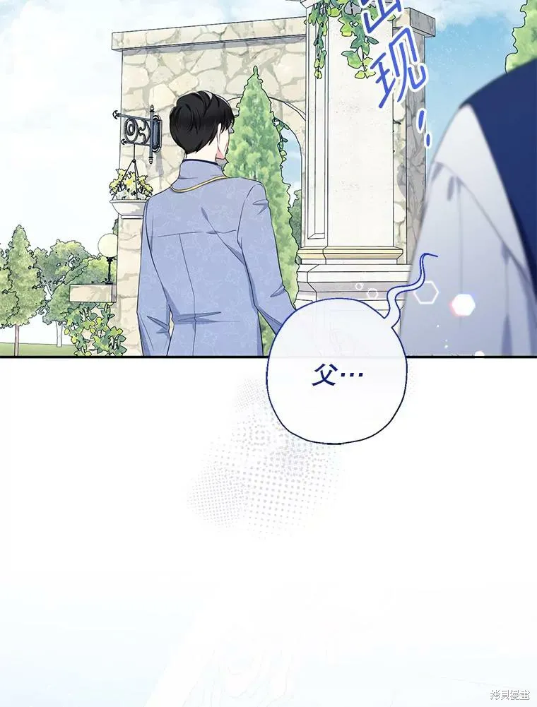 宝贝用罗盘玩转罗曼史,第54话,第102张