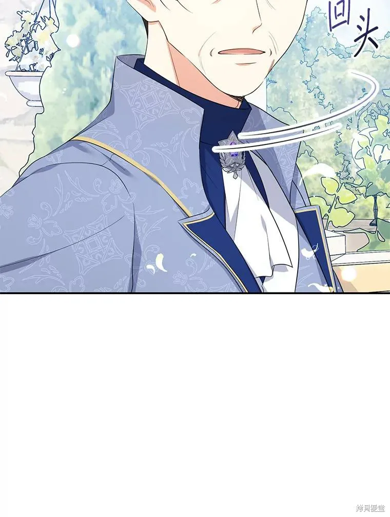 宝贝用罗盘玩转罗曼史,第54话,第104张