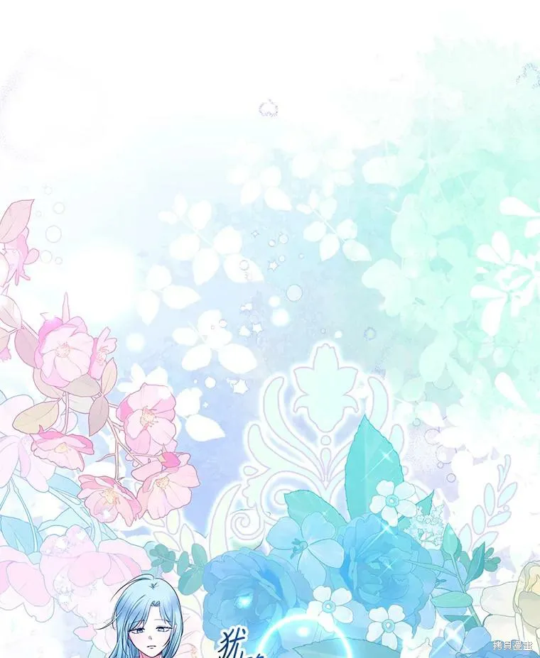 宝贝用罗盘玩转罗曼史,第54话,第105张