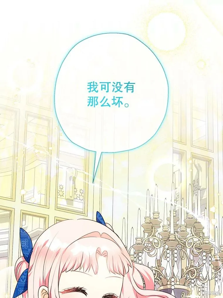 宝贝用罗盘玩转罗曼史,第54话,第14张