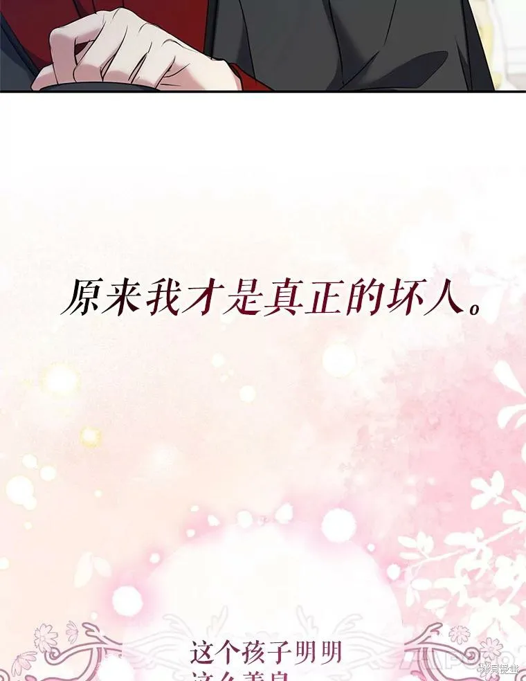 宝贝用罗盘玩转罗曼史,第54话,第17张