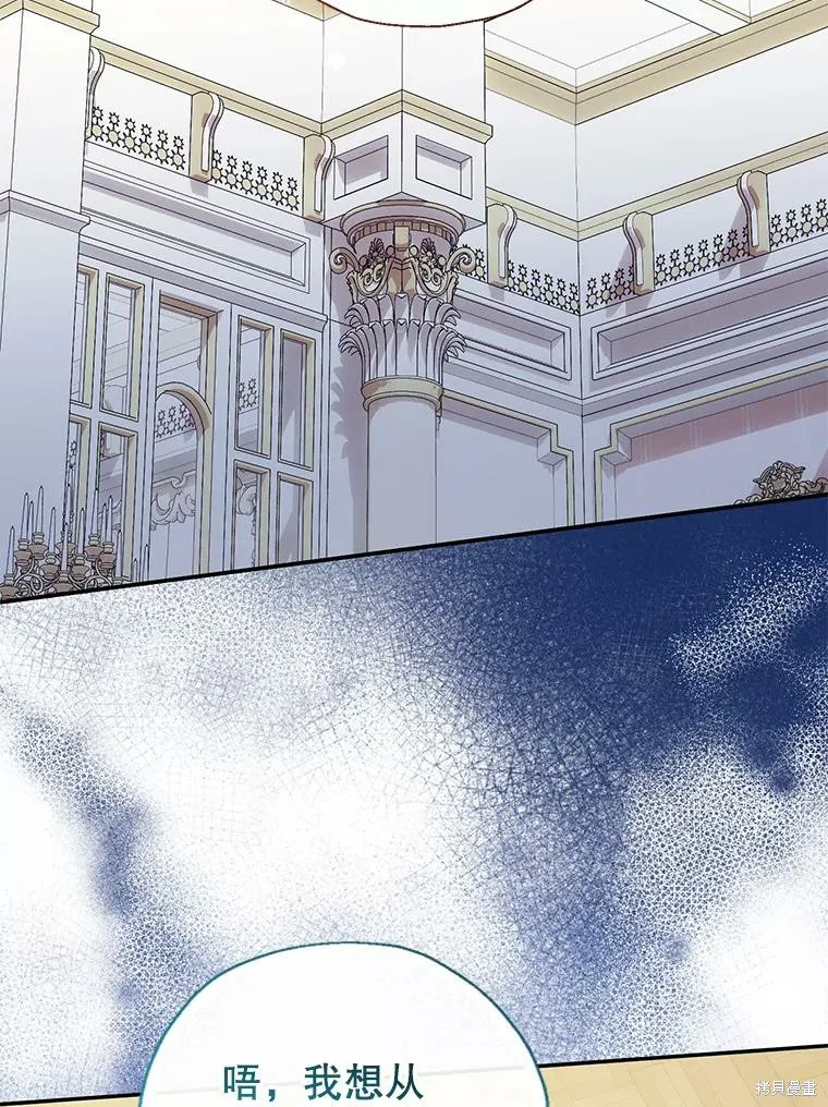 宝贝用罗盘玩转罗曼史,第54话,第2张